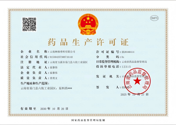 藥品生產許可證